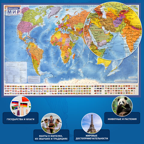 Карта мира политическая 117х80 см, 1:28М, с ламинацией, интерактивная, в тубусе, BRAUBERG, 112385