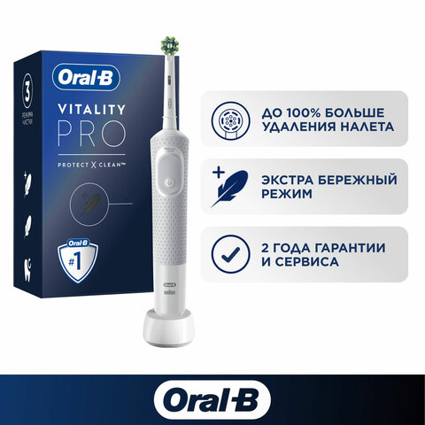Зубная щетка электрическая ORAL-B (Орал-би) Vitality Pro, БЕЛАЯ/ГОЛУБАЯ, 1 насадка, 53019436