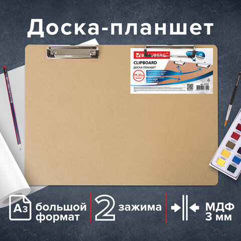 Доска-планшет БОЛЬШОГО ФОРМАТА (440х320 мм), А3, BRAUBERG "Eco" с двумя прижимами, МДФ, 3 мм, 232227