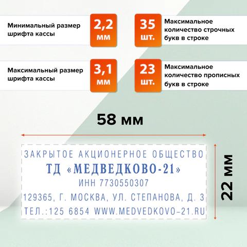 Штамп самонаборный 5-строчный, оттиск 58х22 мм, синий без рамки, TRODAT IDEAL 4913 P2, КАССА, 168227/154356