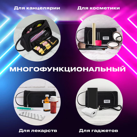 Пенал-косметичка BRAUBERG с ручкой, 1 откидная планка, полиэстер, 22x10х8 см, Black, 272339