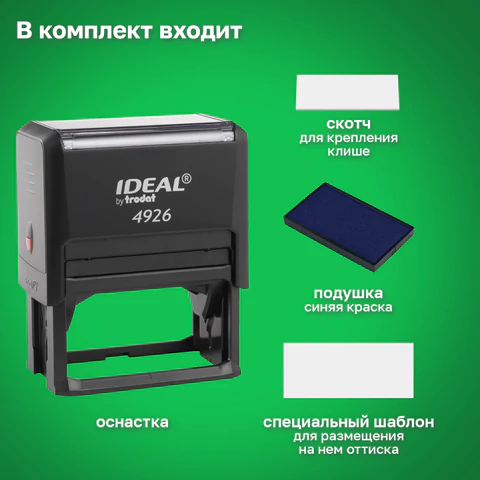 Оснастка для штампа, оттиск 75х38 мм, синий, TRODAT IDEAL 4926 P2, корпус черный, подушка, 167471