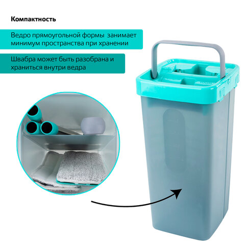 Швабра с отжимом и ведром 9л/7л двухкамерное, 3 насадки из микрофибры, рукоятка 130см, бирюзовый, Compact Mop, LAIMA, 607389
