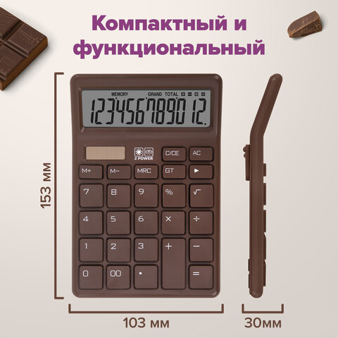 Калькулятор настольный BRAUBERG CH-12-BR (153х103 мм),12 разрядов, двойное питание, коричневый, 272961