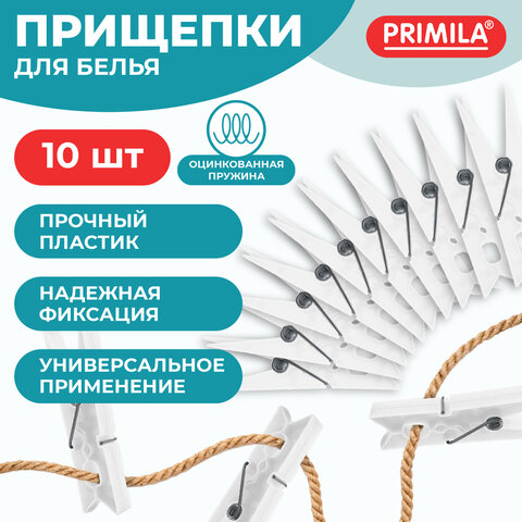 Прищепки бельевые 7,8 см, КОМПЛЕКТ 10 штук, пластик, белые, PRIMILA (ПРИМИЛА) ORIGINAL, 700512