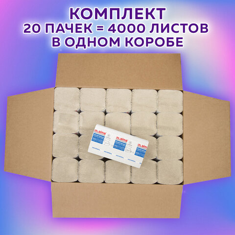 Полотенца бумажные 200 шт., LAIMA ECONOMY (H3), 1-слойные, натуральный цвет, КОМПЛЕКТ 20 пачек, 21х21,6 см, V-сложение, 115234
