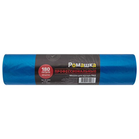 Мешки для мусора 180 л, синие, в рулоне 20 шт., ПВД 30 мкм, 90x110 см, РОМАШКА "ПРОФИ", ВР-0083