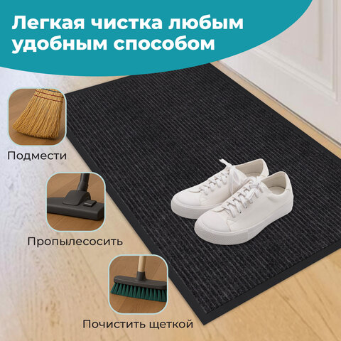 Коврик придверный 80х120 см, ЧЕРНЫЙ, влаго-грязезащитный, 450 г/м2, ребристый, PRIMILA (ПРИМИЛА) EXTRA, 701030