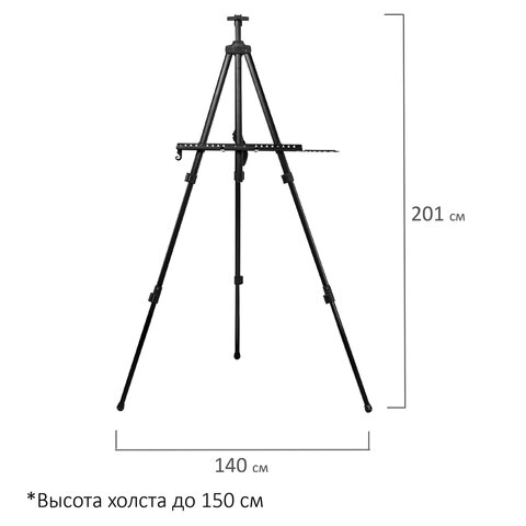 Мольберт-тренога металлический, переносной, телескопический, 140х201х103 см, чехол, BRAUBERG ART, 192267