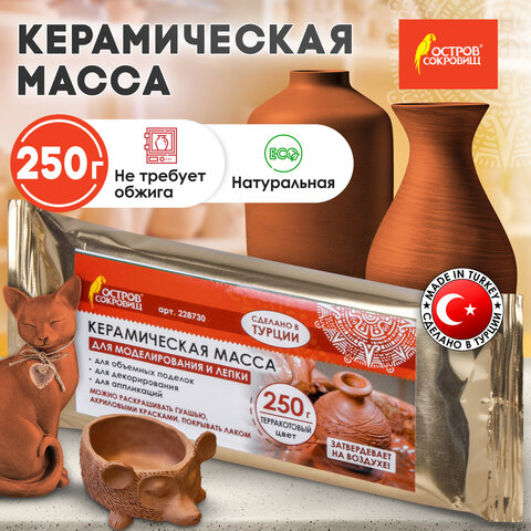 Масса керамическая для лепки ОСТРОВ СОКРОВИЩ, 250 г, терракотовая, 228730