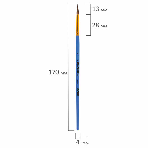 Кисть ПОНИ, круглая, № 2, цветная ручка, ЮНЛАНДИЯ, 201061