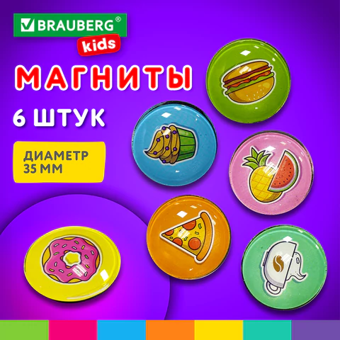 Магниты стеклянные 35 мм для досок магнитно-маркерных НАБОР 6 шт., "3D Street Food" BRAUBERG KIDS, круглые, блистер, 272515