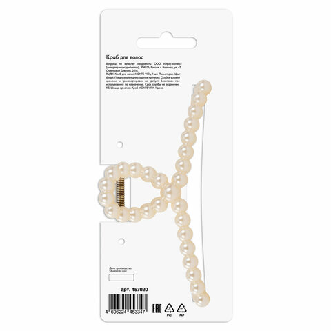 Краб для волос 13 см, жемчужный, MONTE VITA (МОНТЕ ВИТА), 457020