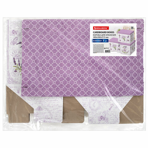 Короб для хранения из плотного микрогофрокартона 380х280х315 мм, КОМПЛЕКТ 3 шт., BRAUBERG HOME "Лаванда", 271821