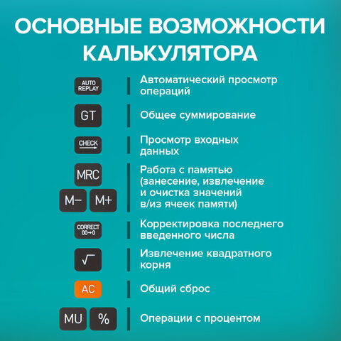 Калькулятор карманный BRAUBERG CX-102C-BK (76x126 мм), 12 разрядов, двойное питание, ЧЕРНЫЙ, 272647