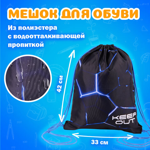 Папка на молнии с ручками А4, мешок для обуви 42х33 см, пенал 20х10 см, "Digital lava", НАБОР BRAUBERG, 272102