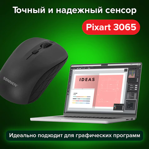 Мышь беспроводная SONNEN V-111, USB, 800/1200/1600 dpi, 4 кнопки, оптическая, черная, 513518