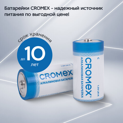 Батарейки алкалиновые КОМПЛЕКТ 4 шт., CROMEX (КРОМЕКС) Alkaline, C (LR14, 14А), короб, 456455