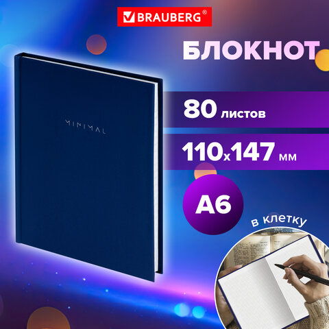 Блокнот МАЛЫЙ ФОРМАТ 110х147 мм, А6, 80 л., твердый, клетка, BRAUBERG "Minimal", синий, 116447