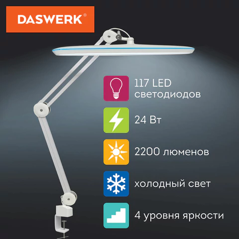 Настольная бестеневая лампа / светильник 117 светодиодов, 4 режима яркости, DASWERK (ДАСВЕРК), 237954