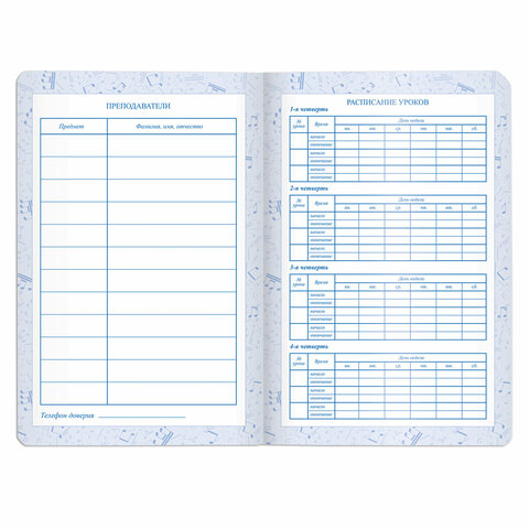 Дневник для музыкальной школы 140х210 мм, 48 л., обложка кожзам твердая, фольга, BRAUBERG, справочный материал, черный, 105502