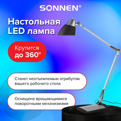 Настольная лампа / светильник SONNEN PH-104, на подставке, LED, 8 Вт, металлический корпус, черный, 236690
