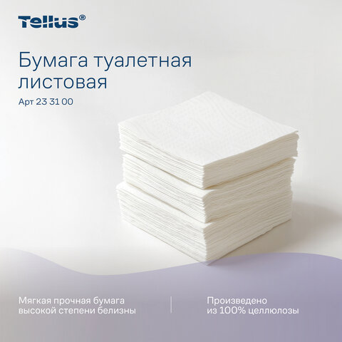 Бумага туалетная листовая Tellus/TORK (Система ТР3) ПРЕМИУМ КОМПЛЕКТ 40 шт., 200 л., 11х23 см, 2-слойная, 233100