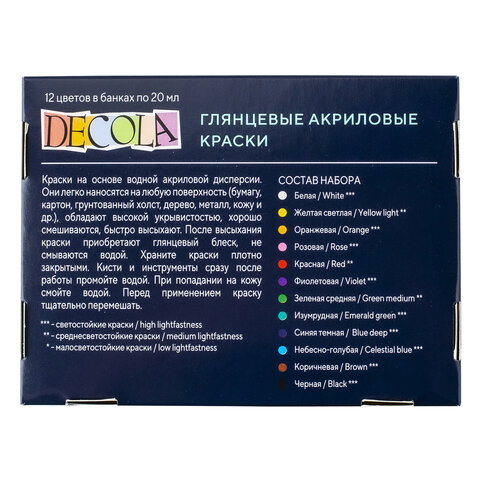 Краски акриловые художественные глянцевые "Декола", 12 цветов по 20 мл, в баночках, Невская Палитра, 2941116