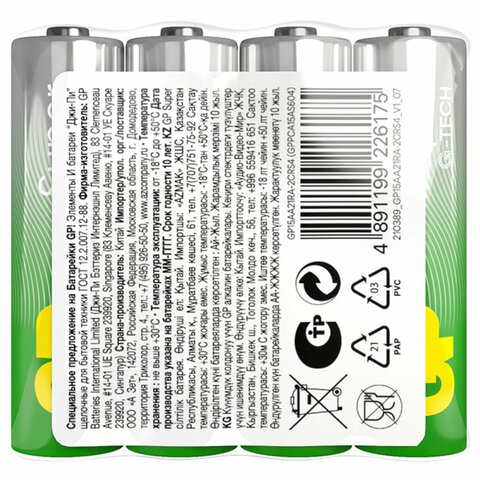 Батарейки КОМПЛЕКТ 4 шт., GP Super G-Tech, AA (LR06, 15 А), алкалиновые, пальчиковые, в пленке, 15AA21, 15ARS-2SB4
