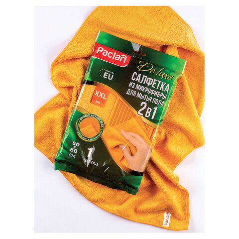 Тряпка для мытья пола, 50х60 см, плотная микрофибра, желтая, 380 г/м2, PACLAN "Practi Microfiber", 411020