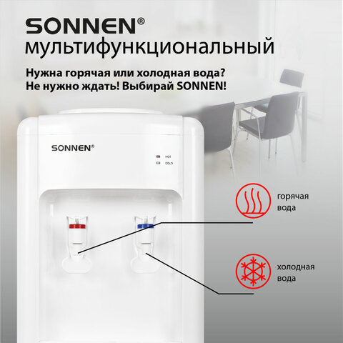 Кулер для воды SONNEN FSE-02W, напольный, НАГРЕВ/ОХЛАЖДЕНИЕ ЭЛЕКТРОННОЕ, 2 крана, белый, 456172