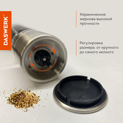 Механическая мельница для соли и перца 2 в 1, 4 уровня помола, нержавеющая сталь, DASWERK (ДАСВЕРК), 456627