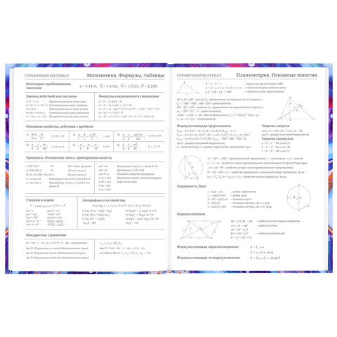 Дневник 5-11 класс 48 л., твердый, BRAUBERG, глянцевая ламинация, с подсказом, "Marble", 106879