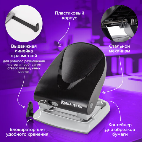 Дырокол BRAUBERG "Jet", до 40 листов, черный, 224341