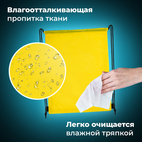 Мешок для обуви BRAUBERG ПРОЧНЫЙ, на шнурке, желтый, 42x33 см, 227142