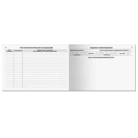 Медицинская карта "История развития ребенка", форма 112, 96 л., твердая, А5 (205х150 мм), для девочки, STAFF, 130230