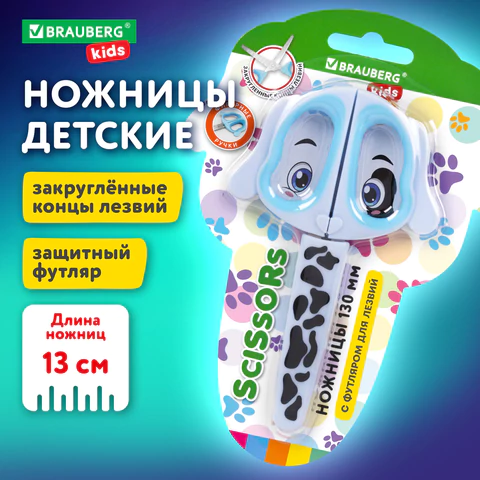 Ножницы 130 мм, фигурные рукоятки с резиновыми вставками "Далматин", с чехлом, BRAUBERG KIDS, 238352