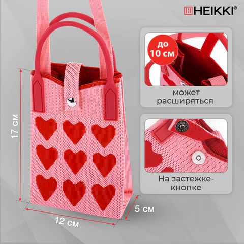 Сумочка-органайзер повседневная HEIKKI KNIT (ХЕЙКИ) кросс боди, вязаная, 17х12х5 см, "Hearts", 273795