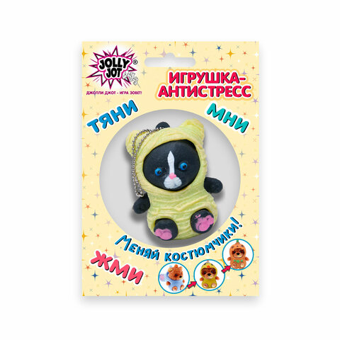 Игрушка-антистресс "Переодевашки МИЛАШКИ", 6х5 см, ассорти 8 видов, дисплей, JOLLY JOT (ДЖОЛЛИ ДЖОТ), 665826