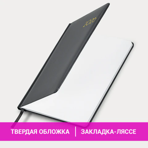 Еженедельник датированный 2026, А5, 145х215 мм, BRAUBERG "Select", балакрон, черный, 117182