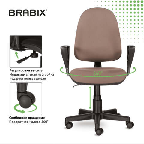 Кресло BRABIX "Prestige Ergo MG-311", регулируемая эргономичная спинка, ткань, бежевое, 531873