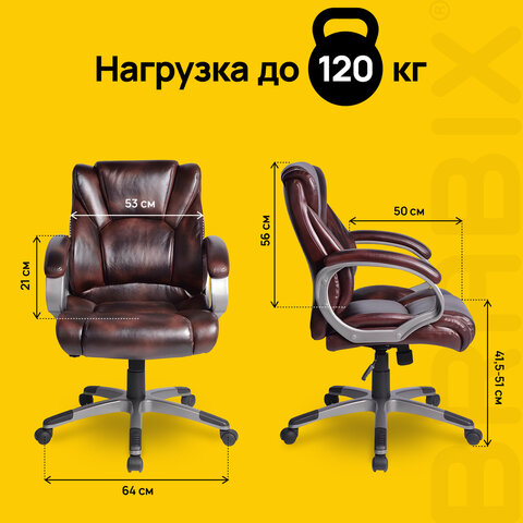 Кресло офисное BRABIX "Eldorado EX-504", экокожа, коричневое, 530875