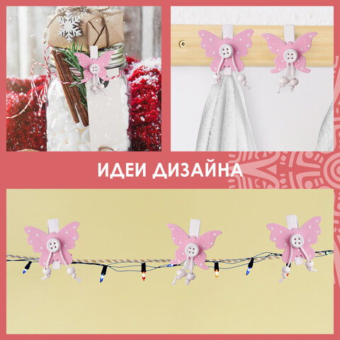 Прищепки декоративные "Бабочки", 6 штук, 3,5 см, ассорти, ОСТРОВ СОКРОВИЩ, 661291