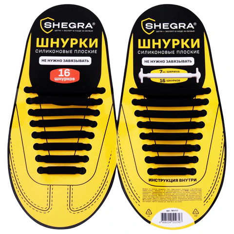 Шнурки силиконовые плоские ЧЕРНЫЕ 16 шт., ширина 7 мм, SHEGRA (ШЕГРА), 701717