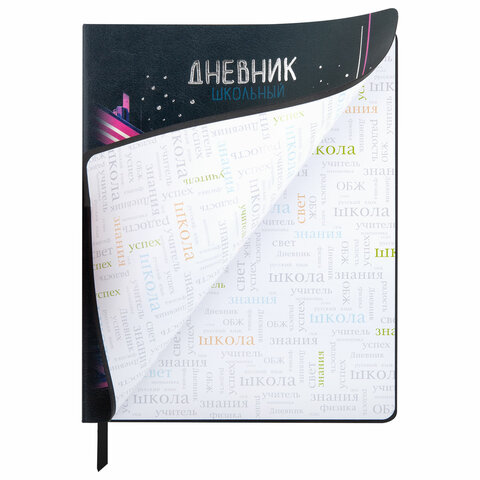 Дневник 1-11 класс 48 л., кожзам (гибкая), печать, фольга, BRAUBERG, "Девушка", 106920