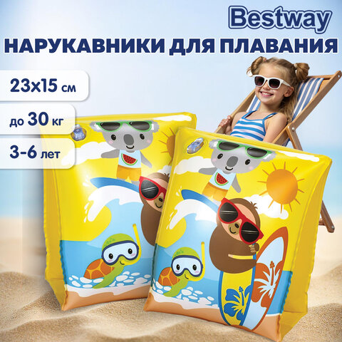 Нарукавники для плавания "Серфинг" 23х15 см, 3-6 лет, АССОРТИ, BESTWAY, 32042