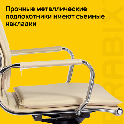 Кресло офисное BRABIX PREMIUM "Kayman EX-532", экокожа, хром, бежевое, 532544