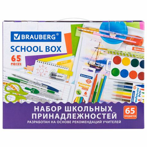 Набор школьных принадлежностей в подарочной коробке BRAUBERG "ШКОЛЬНЫЙ УНИВЕРСАЛЬНЫЙ", 65 предметов, 881133
