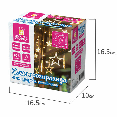 Электрогирлянда-занавес комнатная с насадками 3х0,5 м, 108 LED, вид: "Звёзды", тёплый белый, 220V, ЗОЛОТАЯ СКАЗКА, 591354