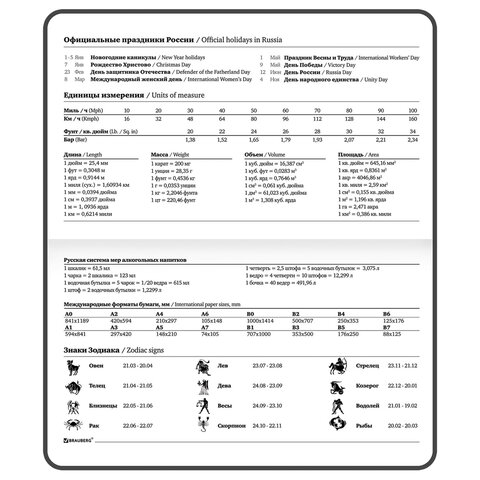 Еженедельник недатированный с резинкой 171х93 мм, BRAUBERG, твердый, 64 л., "Minimal", сиреневый, 116308
